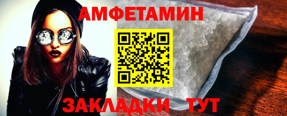 Гатчина  Амфетамин Premium  Вход с VPN 