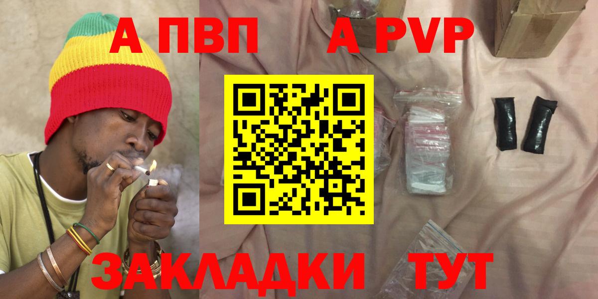 A-PVP  Alfa_PVP Crystall  Вход с VPN  Гатчина 