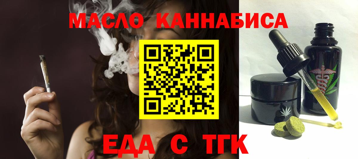 Гатчина  Еда ТГК марихуана  Вход с VPN 