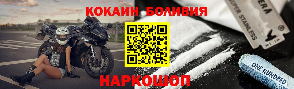 Гатчина  Кокаин Fish Scale  Вход с VPN  Cocaine Боливия 