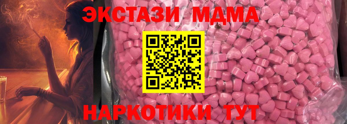 Экстази  купить наркотики сайты  Вход с VPN  Гатчина  Экстази бентли  Ecstasy 280 MDMA 