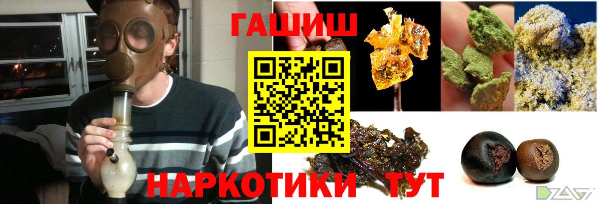 ГАШИШ Cannabis  Гашиш Cannabis  Гатчина  Вход с VPN 