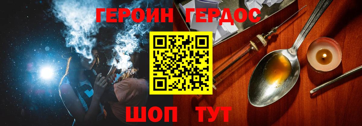 Гатчина  Героин хмурый  Вход с VPN 