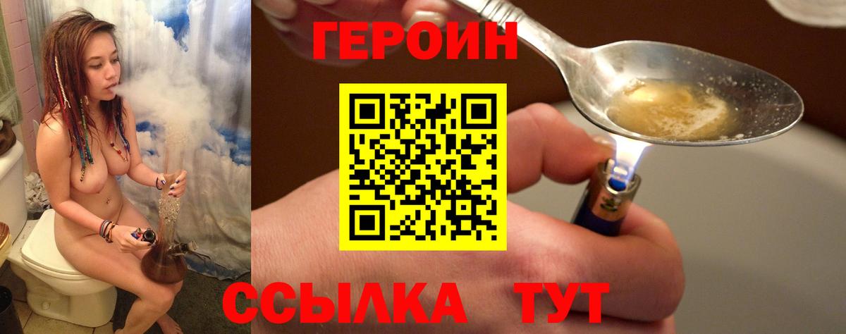 ГЕРОИН Heroin Гатчина