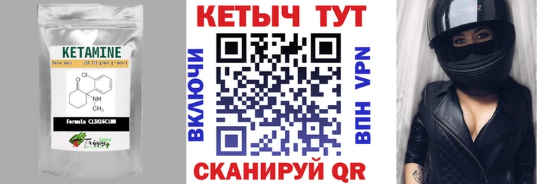 Кетамин VHQ  закладка  Гатчина 