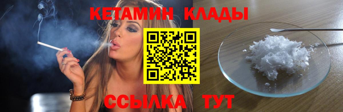 Гатчина  КЕТАМИН VHQ  блэк спрут зеркало  Вход с VPN 
