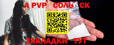 бошки Волгодонск