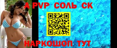 бошки Волгодонск