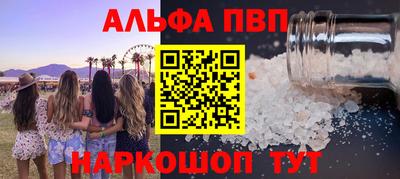 бошки Волгодонск