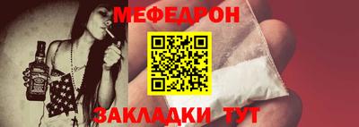 мяу мяу кристалл Волжский