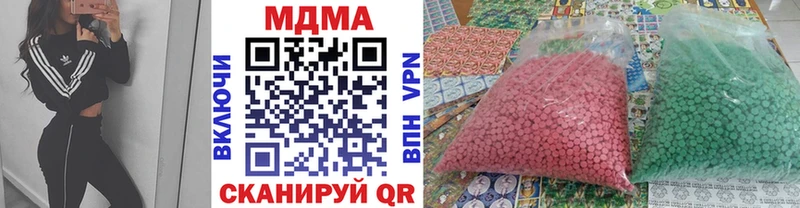MDMA кристаллы Гатчина