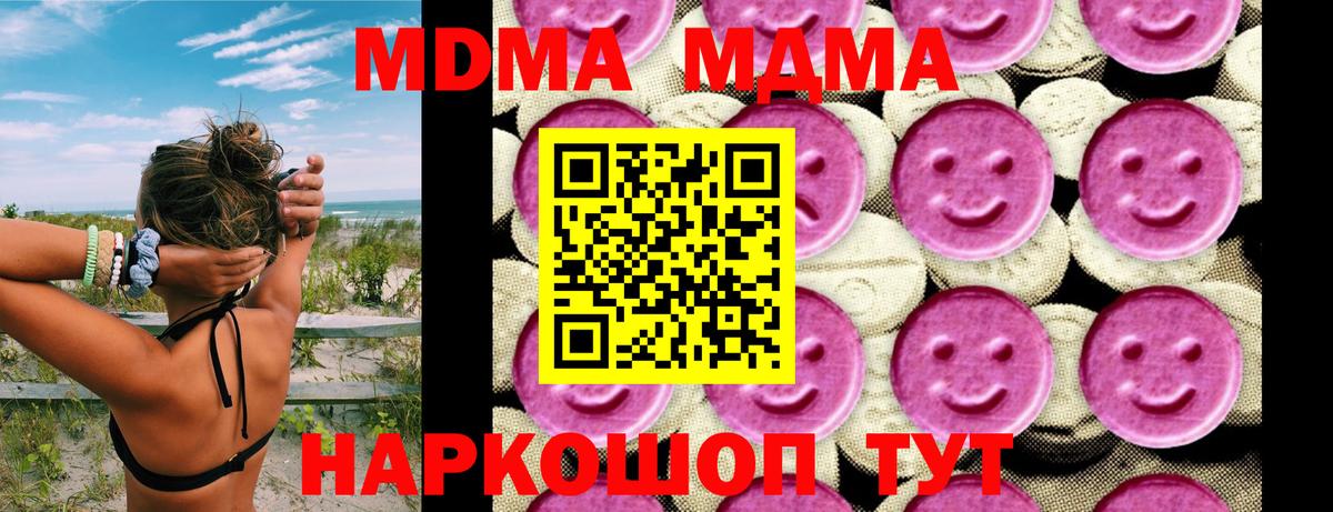 МДМА кристаллы Гатчина