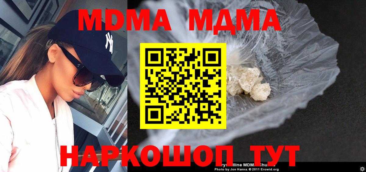 МДМА  MDMA crystal  Вход с VPN  Гатчина  MDMA VHQ 