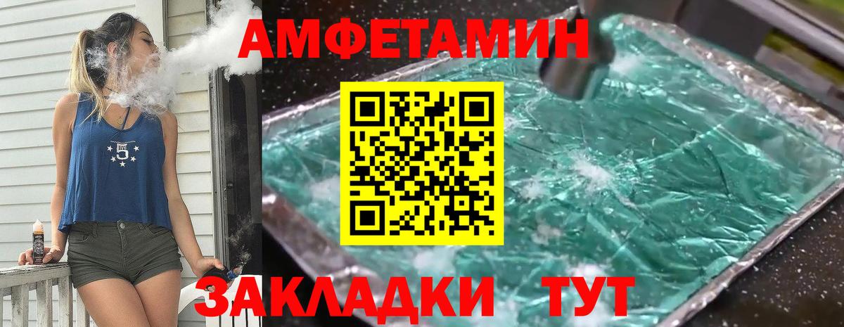 МЕТАМФЕТАМИН пудра  Вход с VPN  Гатчина 