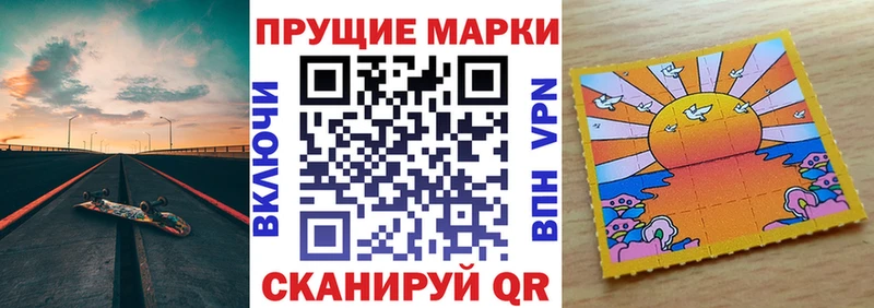 Марки 25I-NBOMe 1,8мг  Гатчина 