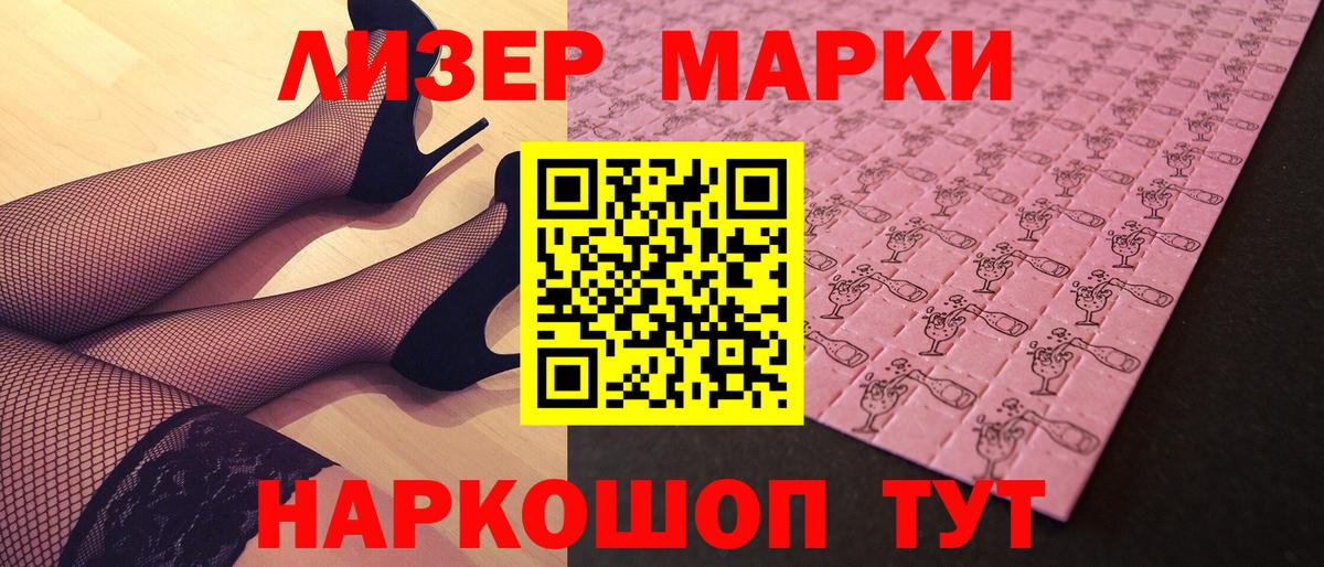 Марки 25I-NBOMe 1,8мг  Вход с VPN  Марки 25I-NBOMe 1,8мг  Гатчина 
