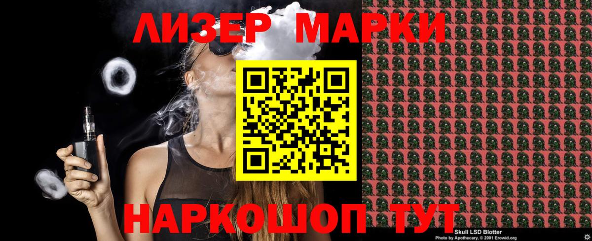Наркотические марки 1,5мг Гатчина