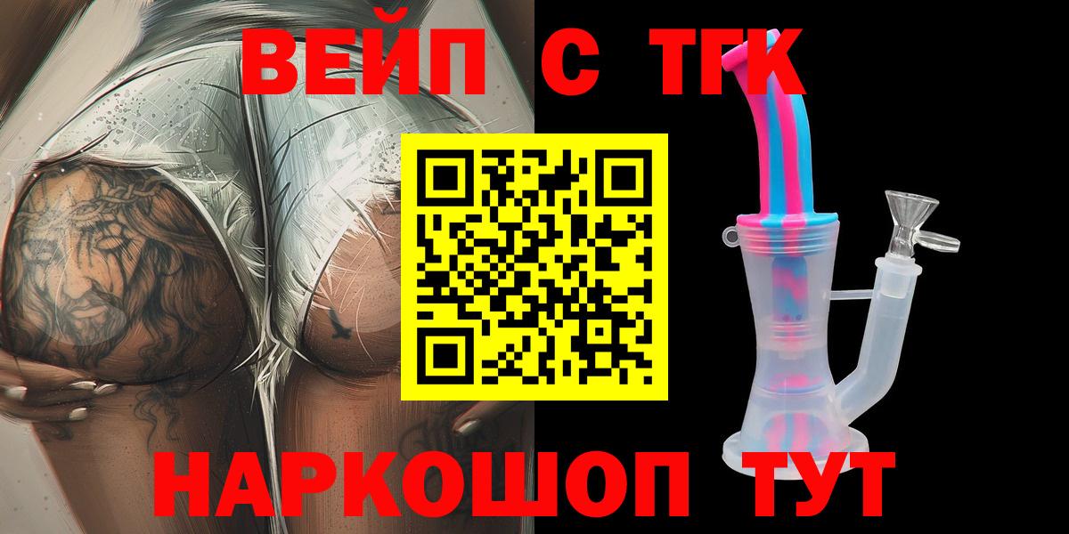 Дистиллят ТГК THC oil Гатчина