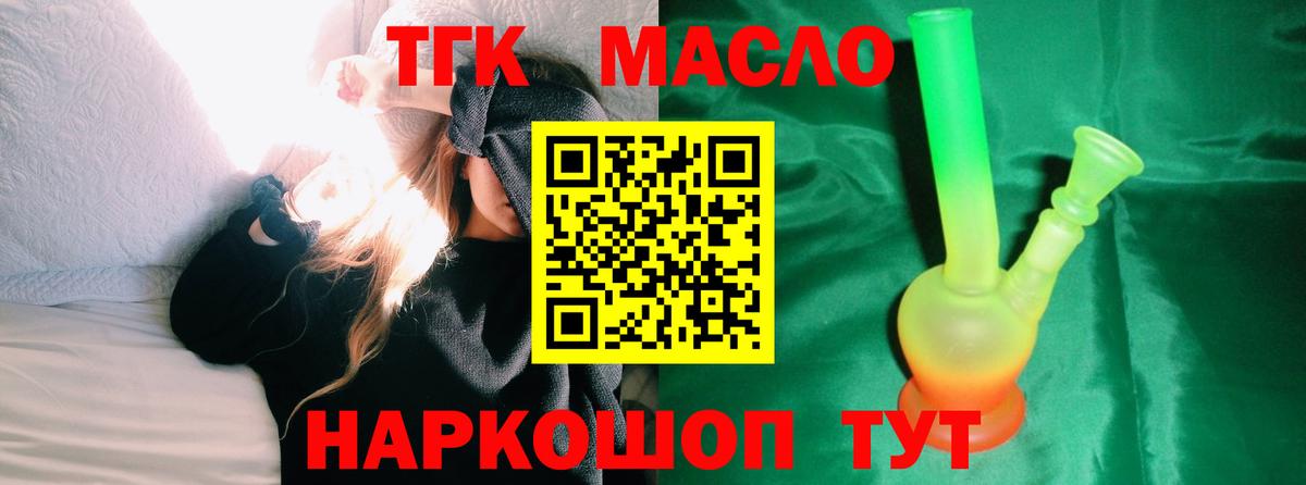 Дистиллят ТГК вейп  Вход с VPN  Гатчина  Дистиллят ТГК вейп с тгк 